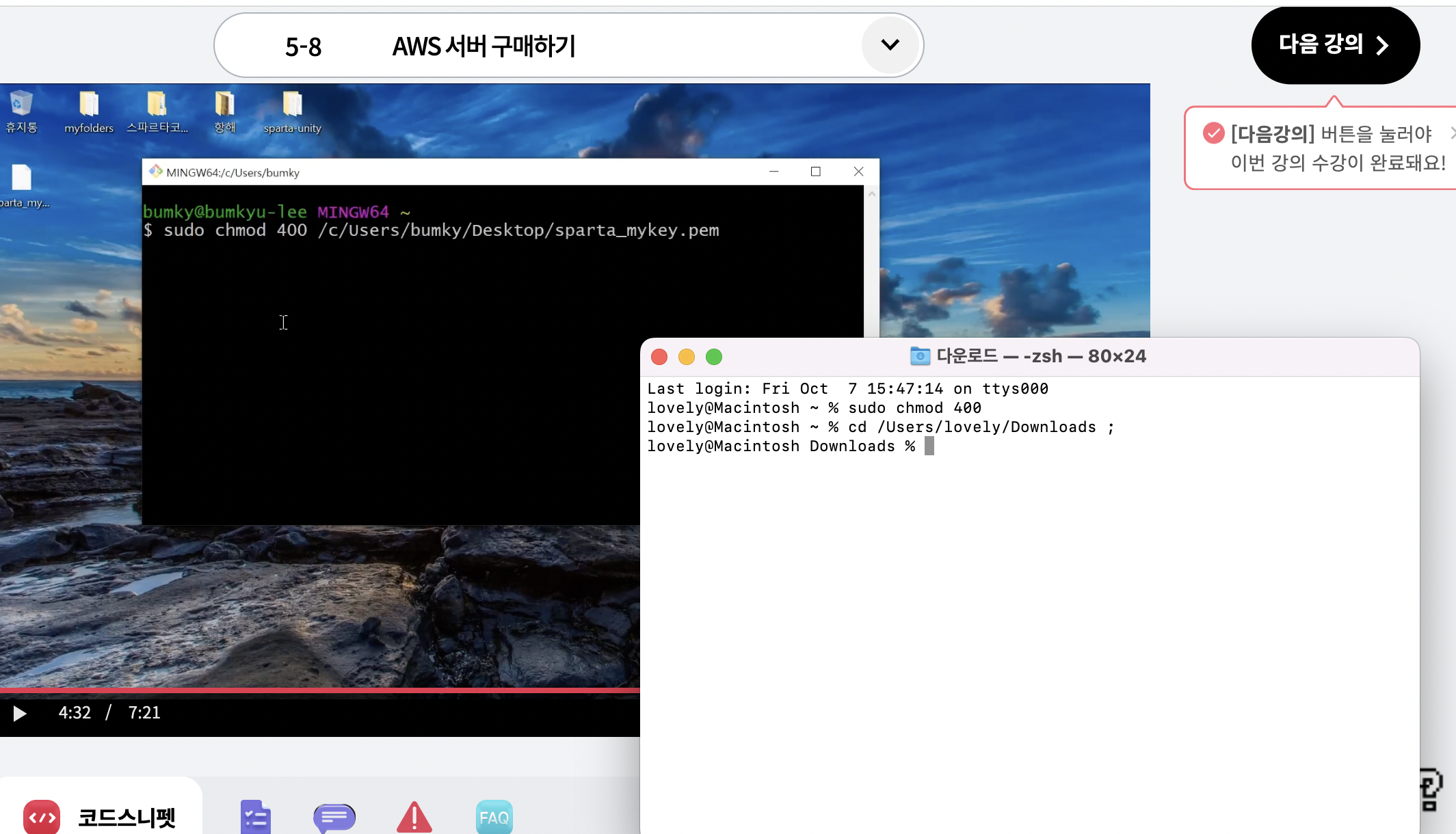 스파르타 즉문즉답